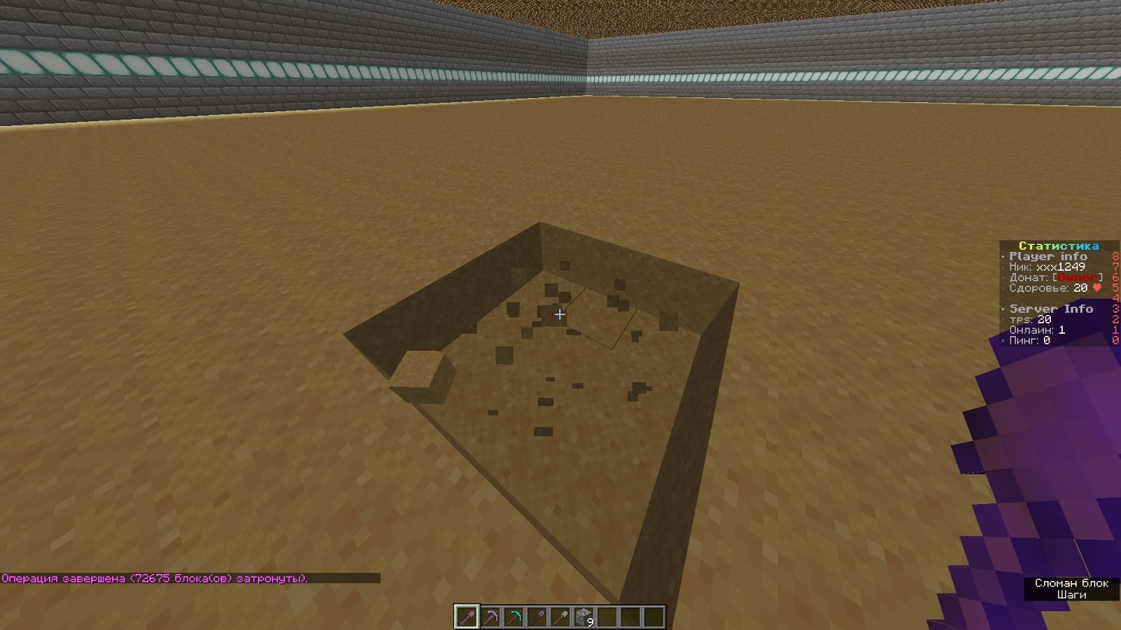 EnchantPlugin