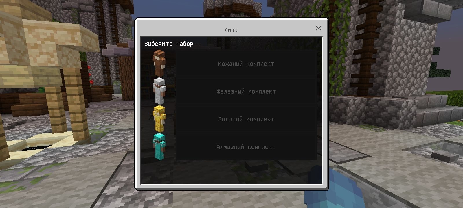 Kits 1.20.х