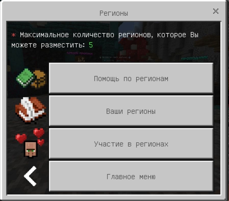 REGION ANARCHY
