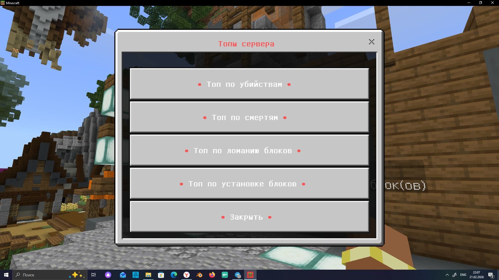 2026-02-21_22-07-27.png