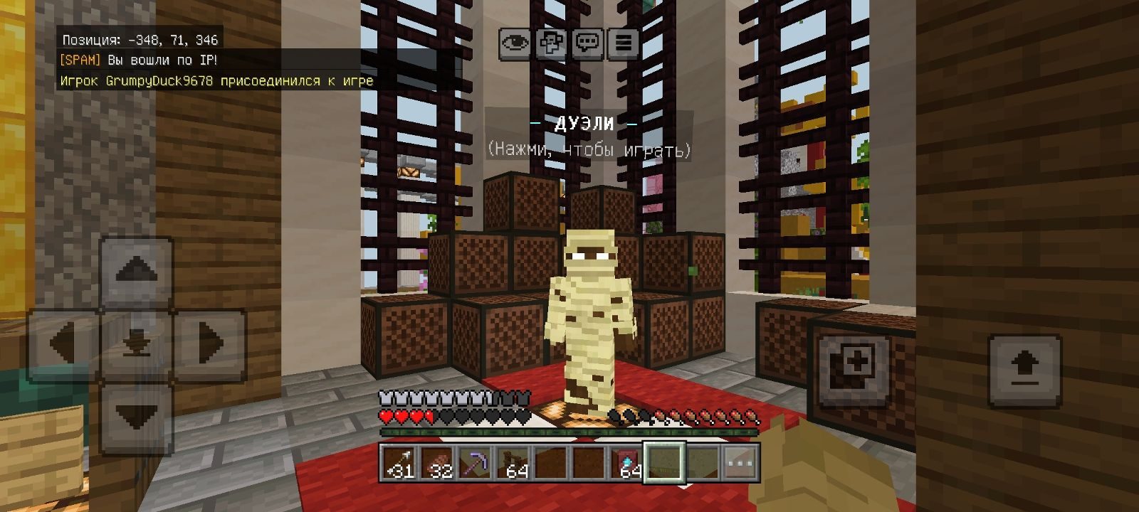 DuelNpc