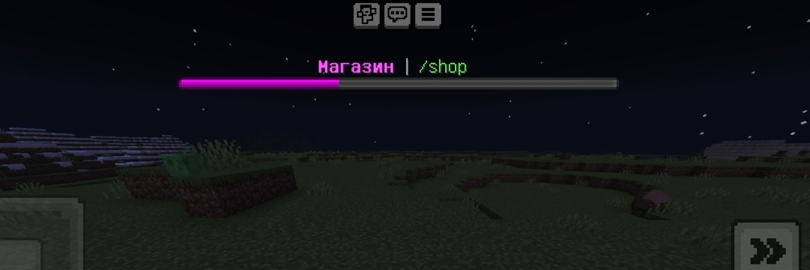 BossBar