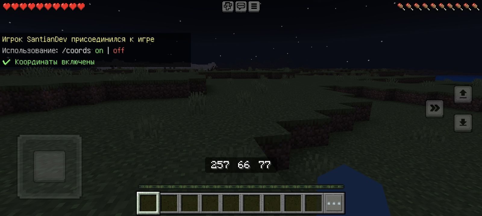 Coords