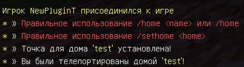 Плагин на дома
