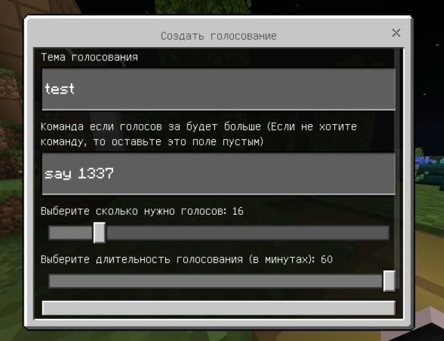 Плагин на голосования за команды в формах