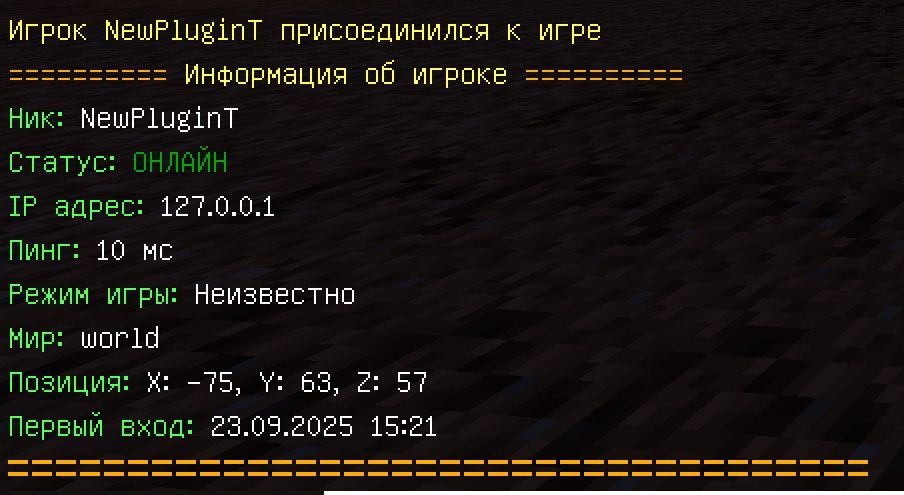 Плагин на seen