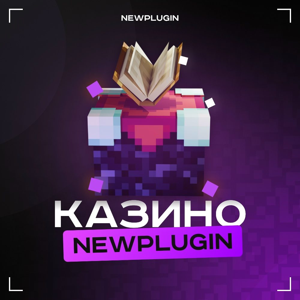 Плагин на казино