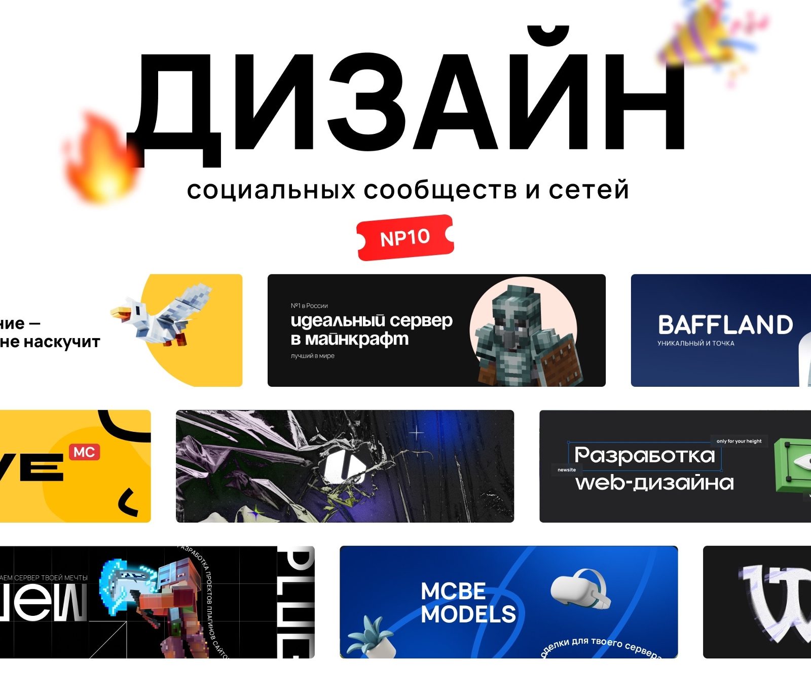 Оформление сообщества: примеры 1