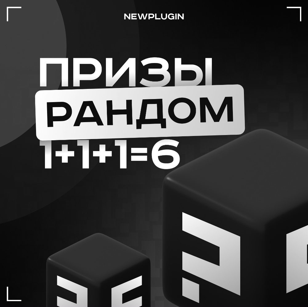 «Рандом» для сервера Майнкрафт