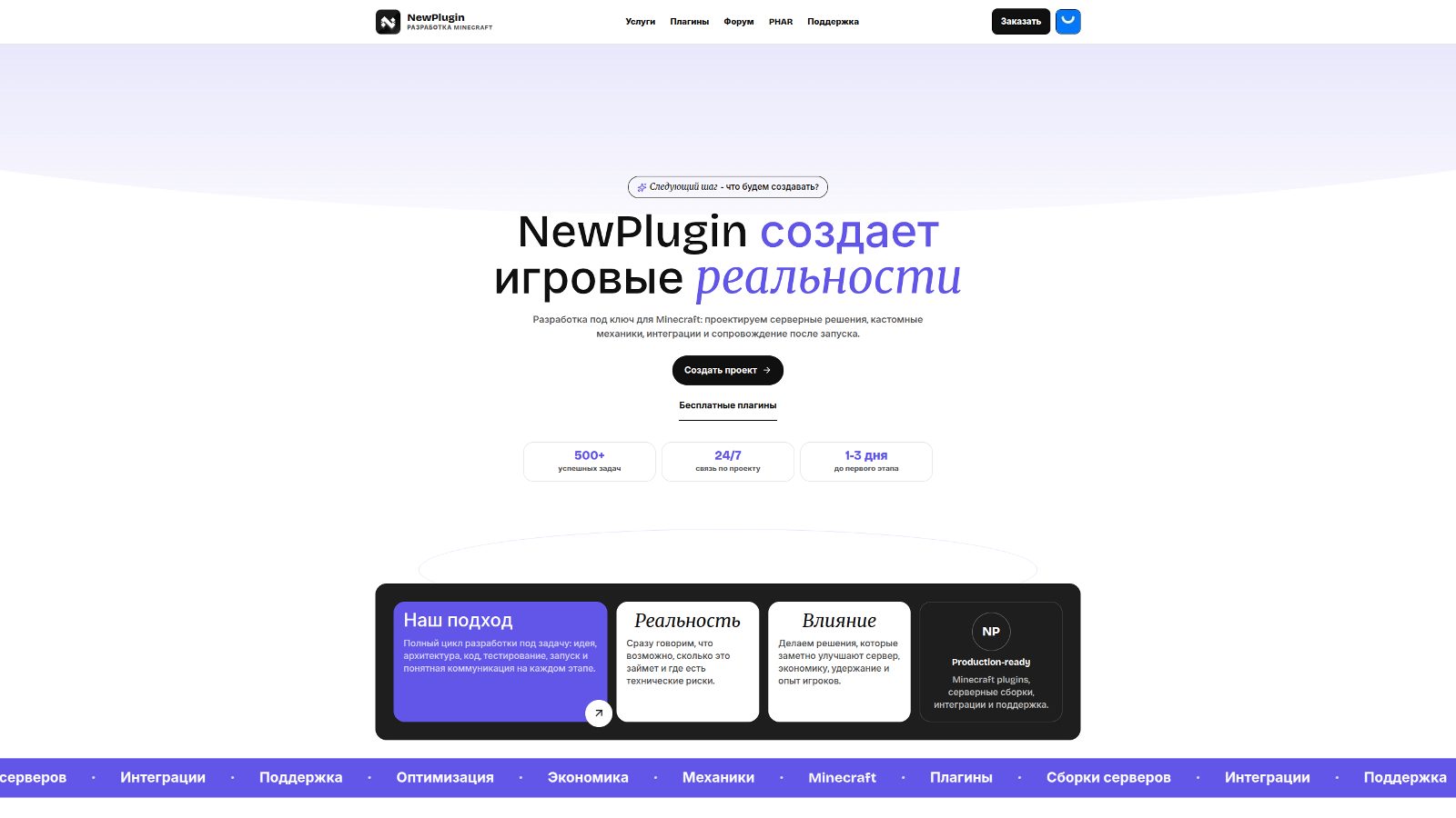 Разработка сайта: примеры 2